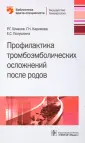Каримова Галия Насибуллаевна