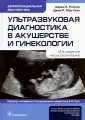 Мак-Гаан Дж. П.