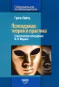 Лейтц Грете