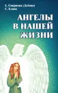 Смирнова (Дубова) Елена Т.