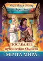 Лэнг Эндрю