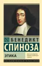 Кэтрин Лист - Этика бл**ства читать книгу онлайн бесплатно