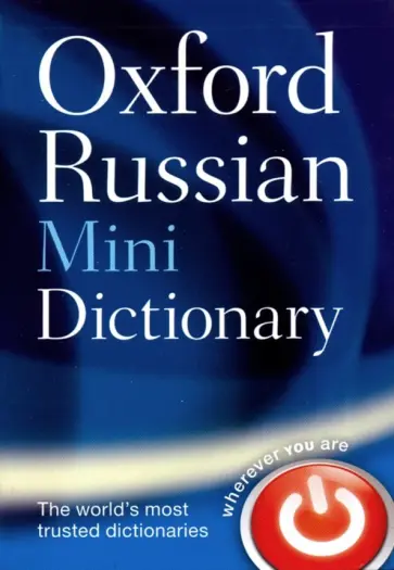 Oxford Russian Minidictionary обложка книги