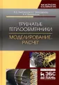 Багоутдинова Альфия Гиззетдиновна