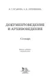Миниатюра 2