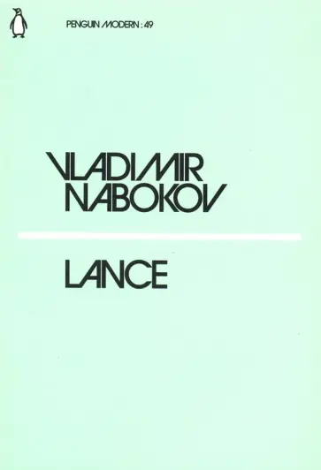 Vladimir Nabokov - Lance обложка книги