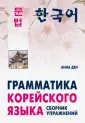 Ден Анна