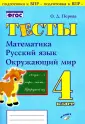 Перова Ольга Дмитриевна