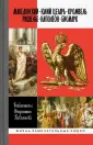 Трачевский А. С.