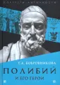 Бобровникова Татьяна Андреевна