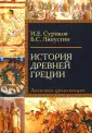 Ляпустин Борис Сергеевич