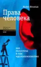Игнатьев Майкл