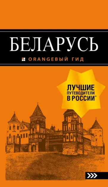 Кирпа, Дмитриев - Беларусь обложка книги