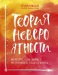 Мужицкая Татьяна Владимировна