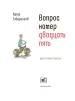 Миниатюра 4