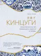 Кумай Кэндис