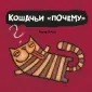 Прап Лила