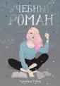 Уокер Кристин