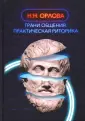 Орлова Наталья