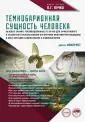 Доктор Нэверест