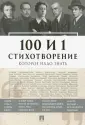 Державин Гавриил Романович