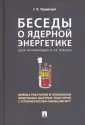 Тошинский Георгий Ильич