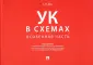 Буз Стелла Ивановна