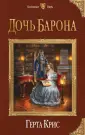 Крис Герта