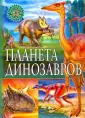 Популярная детская энциклопедия