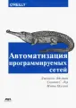 Лоу Скотт С.