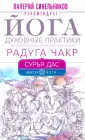 Сурья Дас