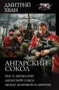 Хван Дмитрий Иванович