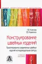 Кочесова Лариса Валентиновна