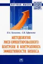 Ефремова Елена Ильинична