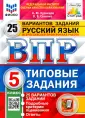 Русский Институт: Урок 5 / Russian Institute: Lesson 5 (2005) На Русском