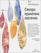 Жемойтелите Яна