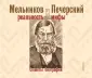 Гоголев Роман Александрович