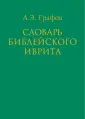 Графов Андрей Эдуардович