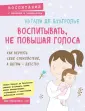 Де Буагролье Натали
