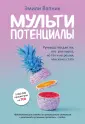 Вапник Эмили
