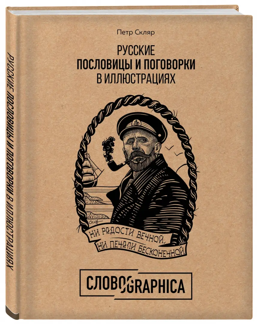 Пословицы русского народа (Даль)/Ученье — Наука — Викитека