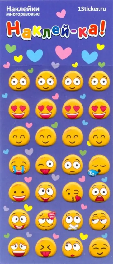 Набор зефирных наклеек "Смайлы" обложка книги