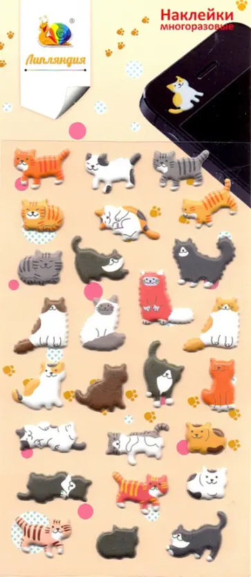 Набор зефирных наклеек "Кошки 3" обложка книги