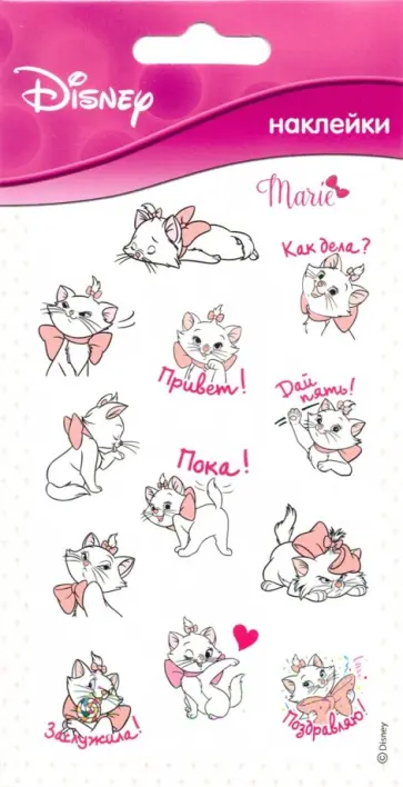 Наборм пленочных наклеек "Кошечка Мари" обложка книги