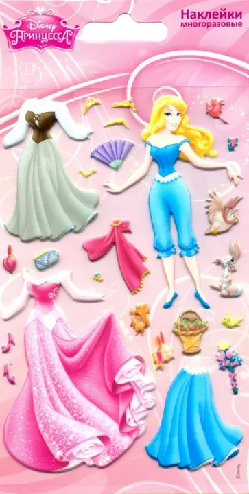 Набор наклеек "Аврора с нарядами" обложка книги