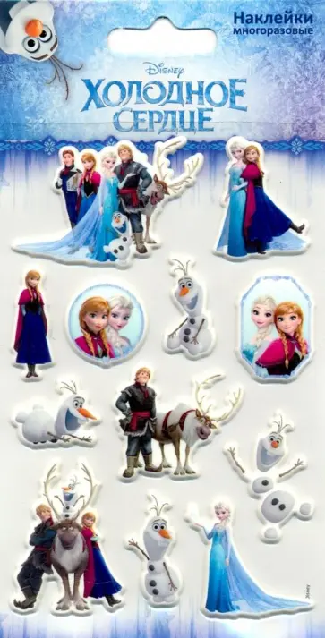 Набор зефирных наклеек "Холодное сердце" обложка книги