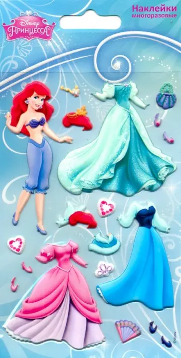 Набор наклеек "Ариэль с нарядами" обложка книги