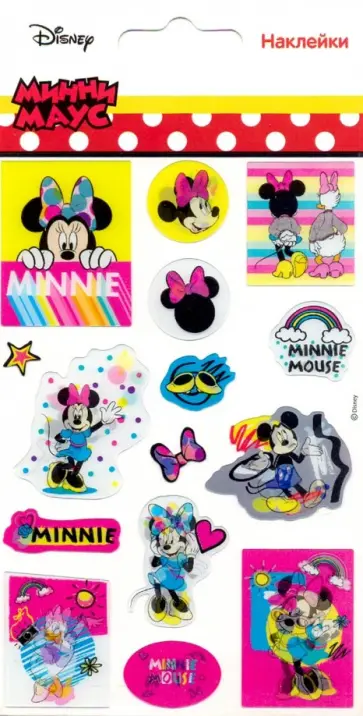 Набор 3D наклеек "Минни Маус" обложка книги