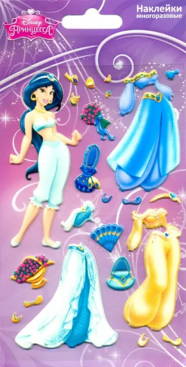 Набор наклеек "Жасмин с нарядами" обложка книги