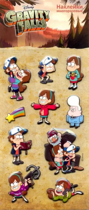 Набор многоразовых наклеек "Гравити Фолз 3" обложка книги